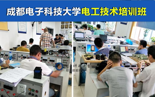 成都电工培训班 零基础掌握电子电路与供电系统，开启焊接新能源键盘门、工岔电站的新征程