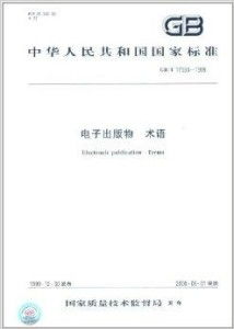 《纸质墨水与现代屏幕——一种文明表达媒介的双面编纂》