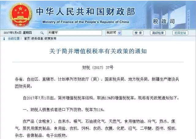 关于农产品与电子出版物增值税税率调整的解读
