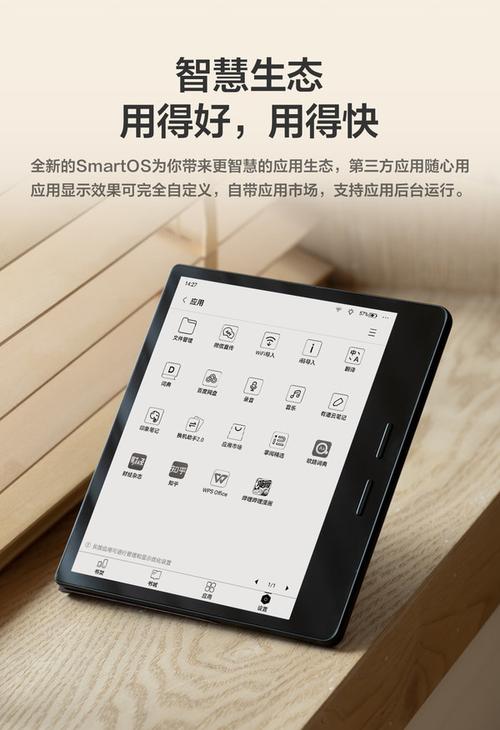ireader 掌阅 ocean4 turbo 7英寸墨水屏电子书阅读器 4